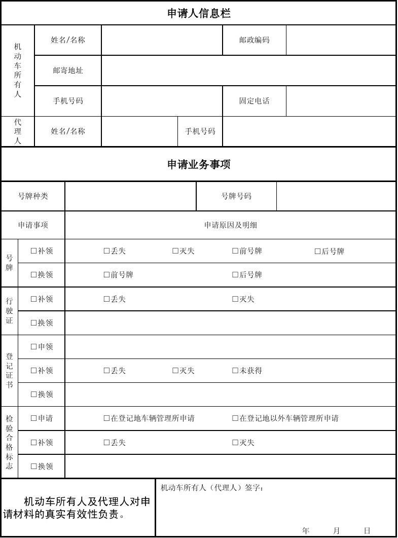 最新申請表奇妙之旅，探索最新申請表的旅程