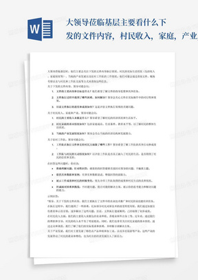 最新家訓(xùn)范例，傳承與創(chuàng)新融合的典范之光