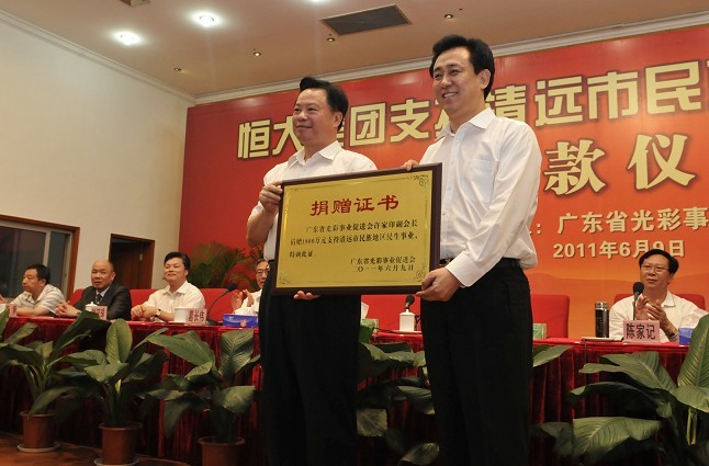 恒大高科技產(chǎn)品引領(lǐng)時代潮流，捐款行動照亮未來之光