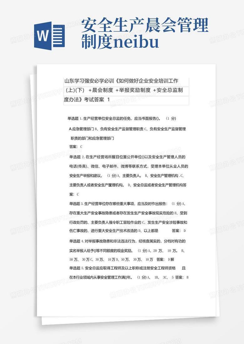 最新企業(yè)培訓(xùn)制度詳解，任務(wù)、技能學(xué)習(xí)與實(shí)施策略