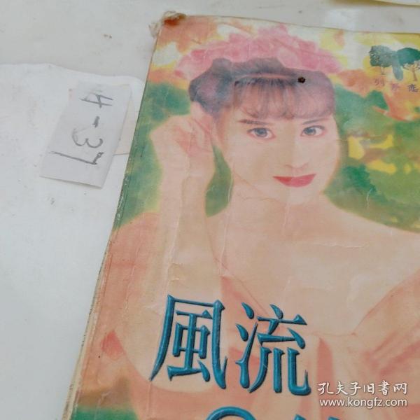 風流小春醫(yī)最新篇章，科技革新為生活添彩
