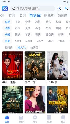 2024電影盛宴，暢游影視奇幻世界