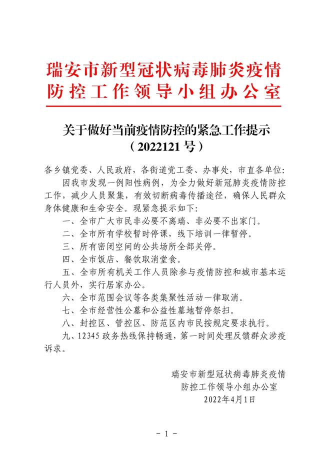 最新疫情背景下的學(xué)校停課，理解、應(yīng)對與未來展望