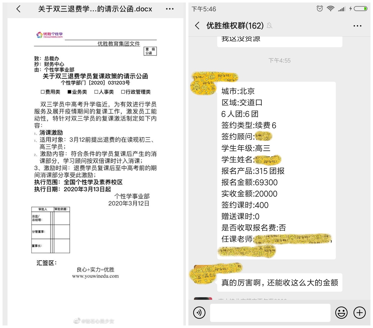 優(yōu)勝教育最新通知，科技引領(lǐng)教育升級，體驗全新教育神器