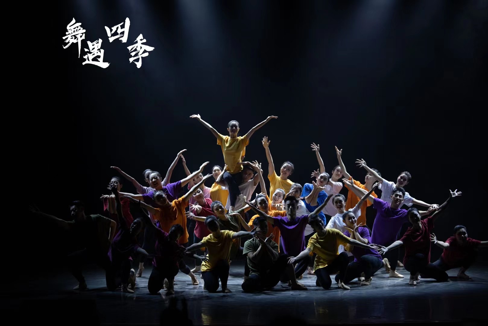 最新編舞，舞動(dòng)中的愛與陪伴