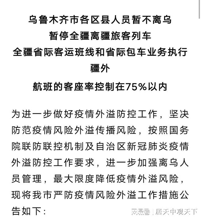新疆疫情最新公告詳解，初學(xué)者與進(jìn)階用戶應(yīng)對(duì)疫情的步驟指南