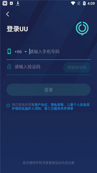 UU最新版發(fā)布，功能升級與用戶體驗革新重磅來襲