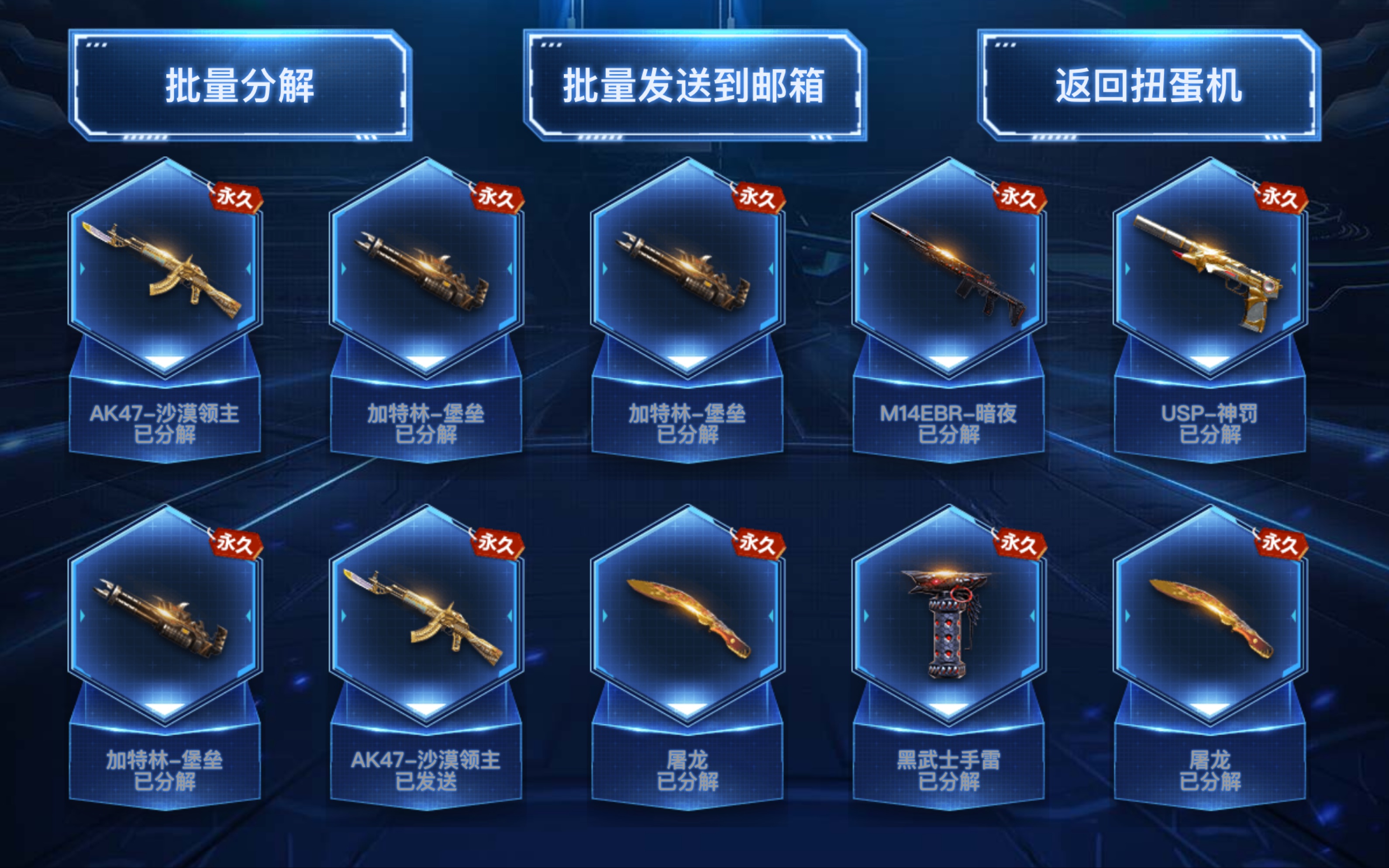 CF最新扭蛋，幸運降臨的一天