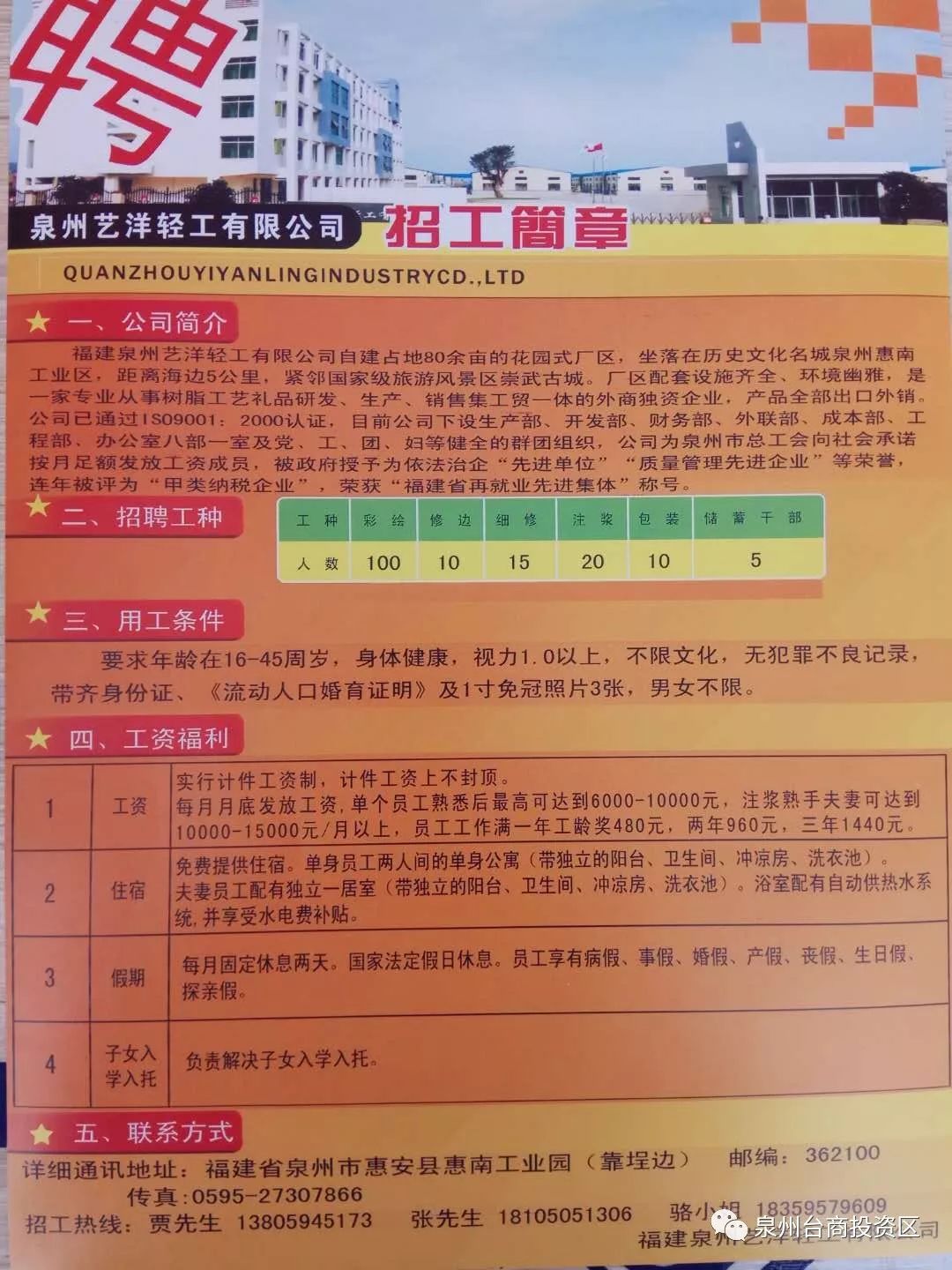 水轉(zhuǎn)印招聘信息詳解，崗位需求與要求全解析