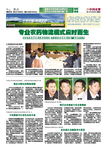 最新農(nóng)資資訊網(wǎng)助力農(nóng)業(yè)發(fā)展與進步