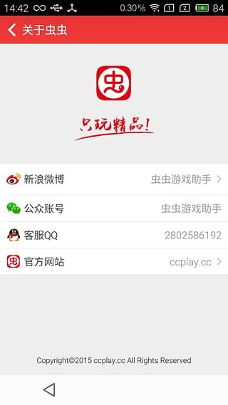蟲(chóng)蟲(chóng)助手最新版下載，輕松探索自然美景的旅行伴侶