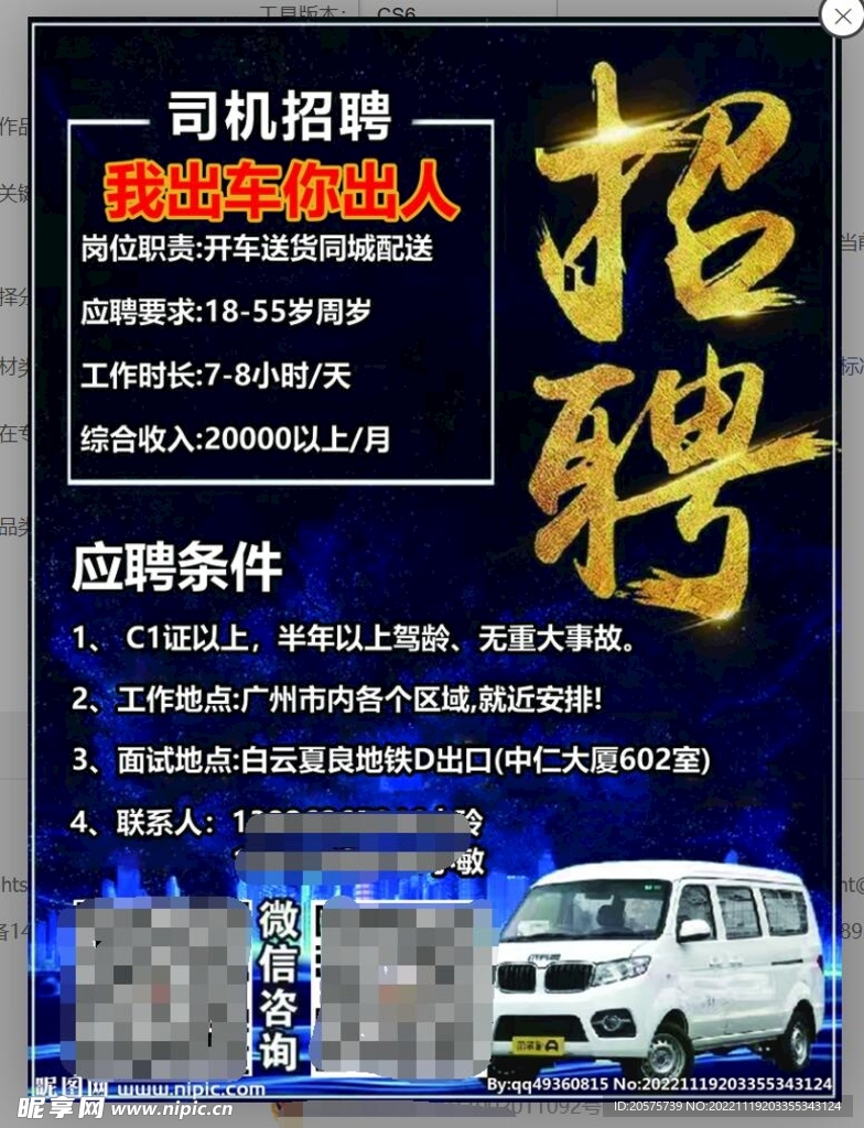 日照最新司機(jī)招聘信息，小楊的求職奇遇與友情紐帶探尋之旅