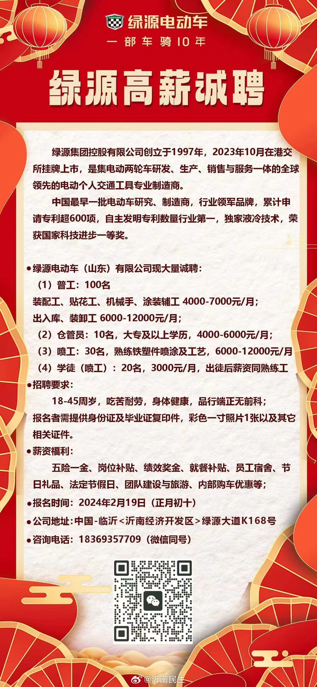 工程廠房燈具 第220頁