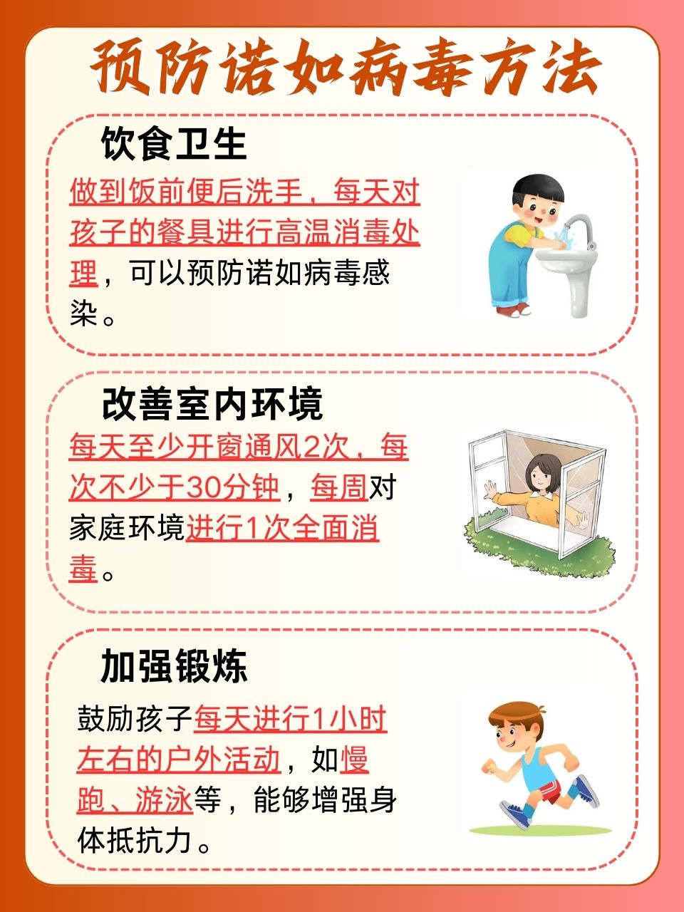 最新病毒防治技術(shù)解析，守護健康防線，你我他的共同責(zé)任