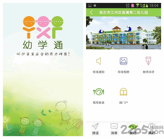 幼學通新版，小明的神奇學習之旅啟程