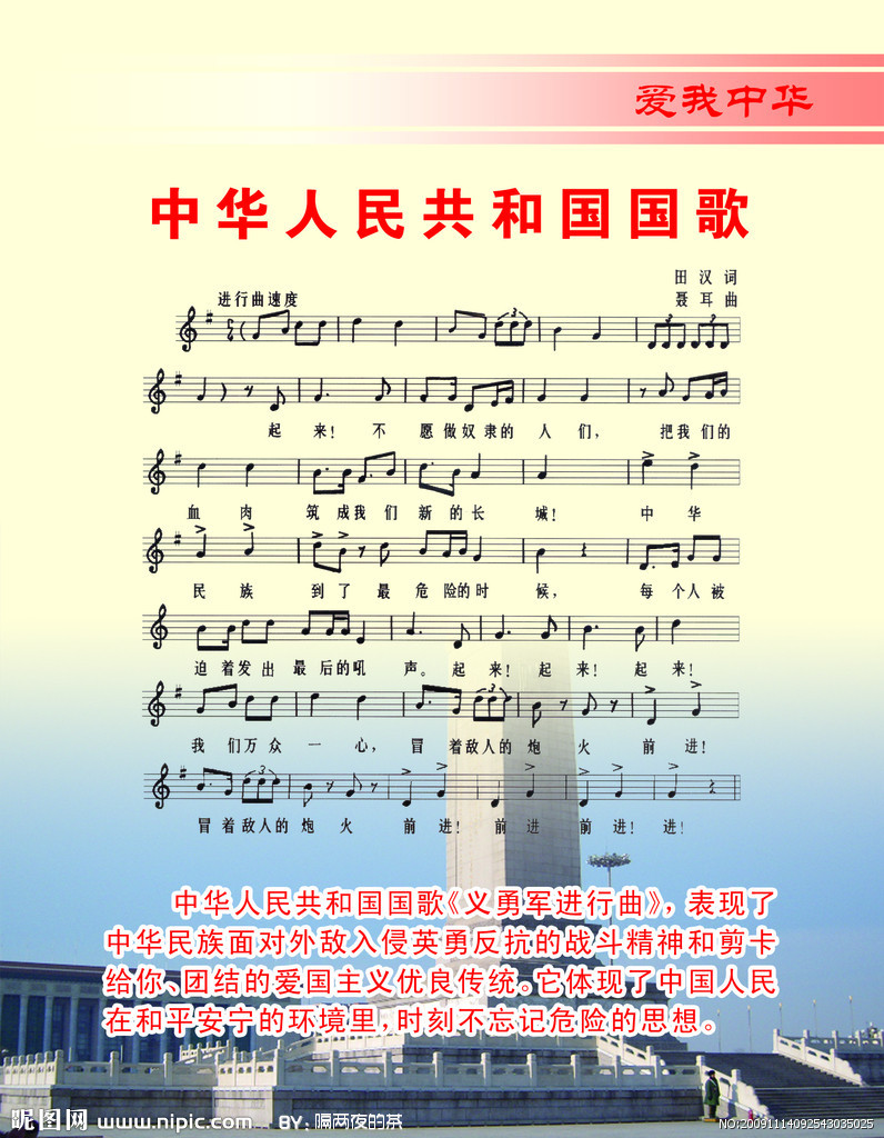 演員國歌，自信與成就感的旋律之歌