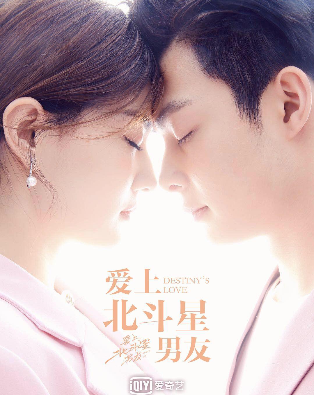 明星愛上我，揭秘明星與粉絲之間的愛情故事