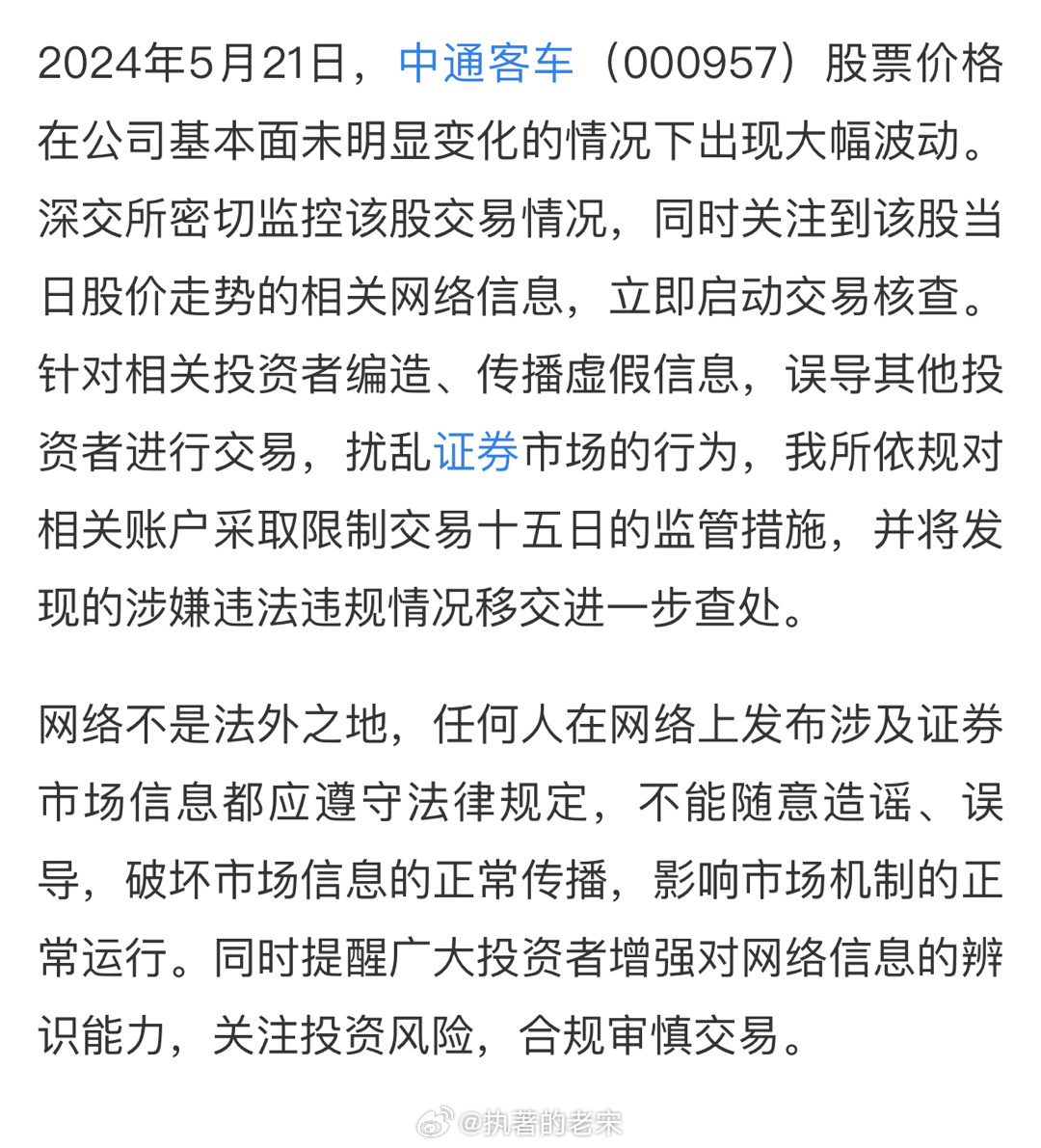 中通客車股票吧，智能出行領(lǐng)域的未來之選