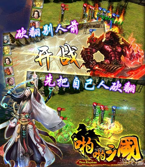 啪啪三國新版揭曉，輕松探索三國自然美景的旅程