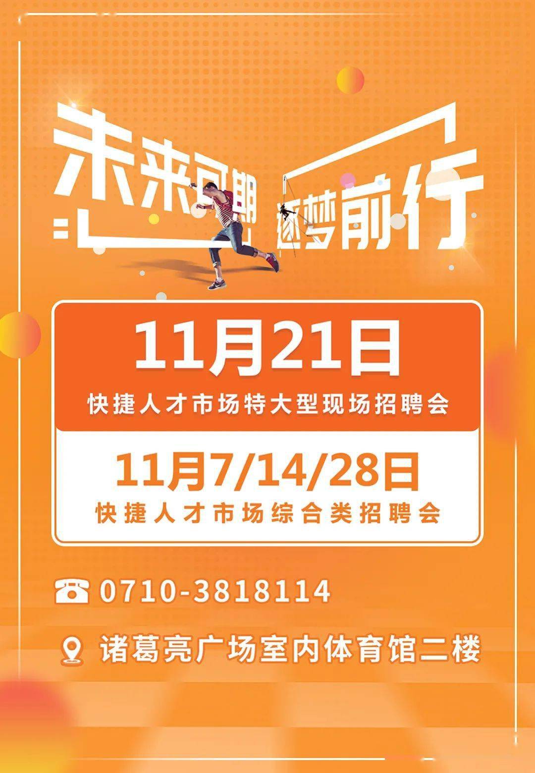 襄陽最新招聘，科技革新引領(lǐng)未來職場風(fēng)尚