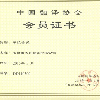 天津翻譯資訊，語言之橋，開啟翻譯之旅的夢想起航點