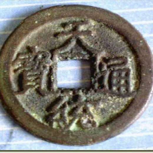 天統(tǒng)通寶最新市價(jià)揭秘，小巷深處的寶藏與獨(dú)特環(huán)境魅力探索