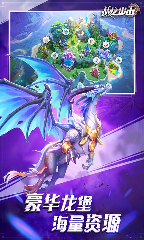 戰(zhàn)龍出擊最新指南，技能提升與任務(wù)完成步驟詳解