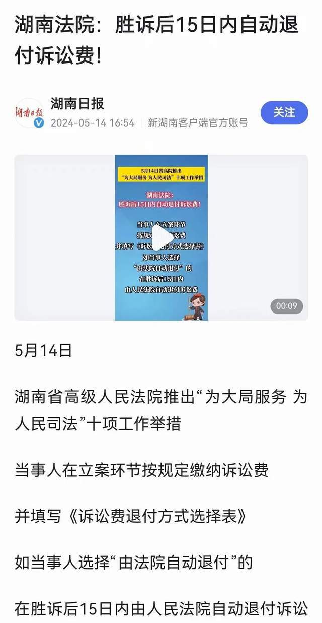 深度解讀，最新訴訟費(fèi)退還規(guī)定，保障你的權(quán)益不再迷茫！