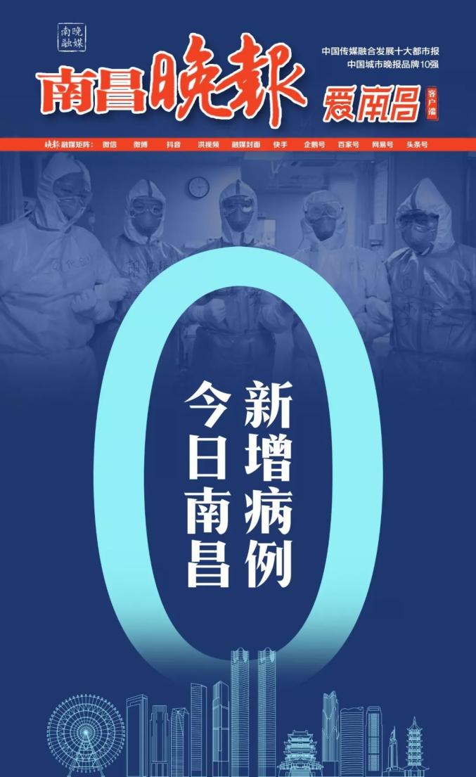 南昌最新冠，學習之光與自信成就的力量