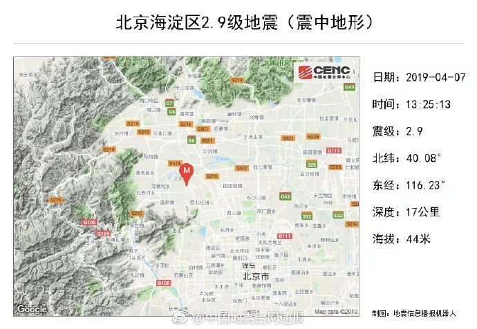 北京地震最新消息今日揭秘，智能預(yù)警系統(tǒng)守護(hù)未來生活安全