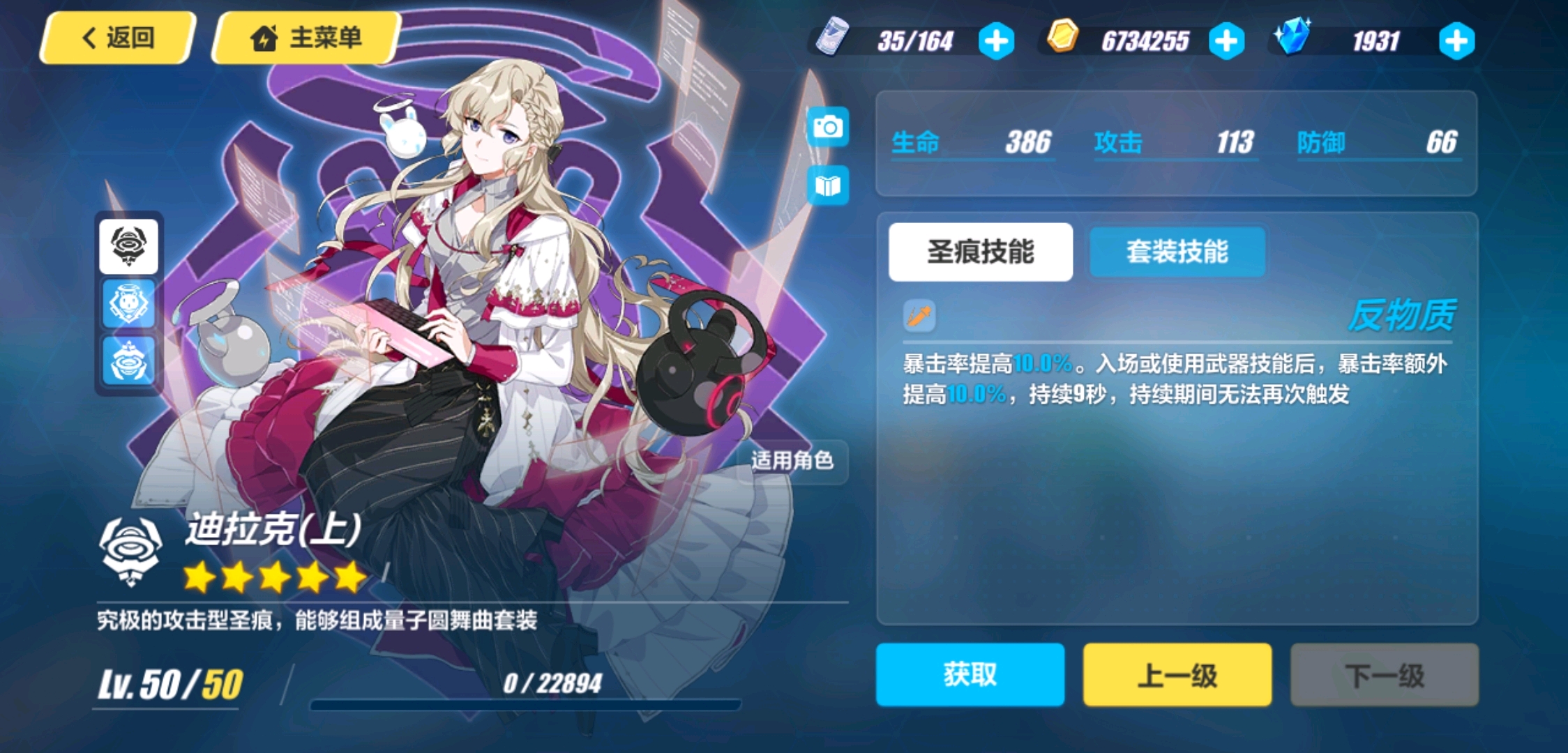 夢蝶新篇，背景、事件與影響全解析