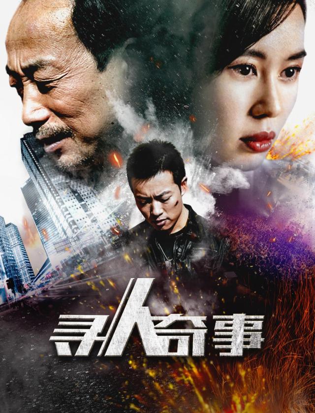 電影尋人啟事，溫馨的尋友之旅啟程