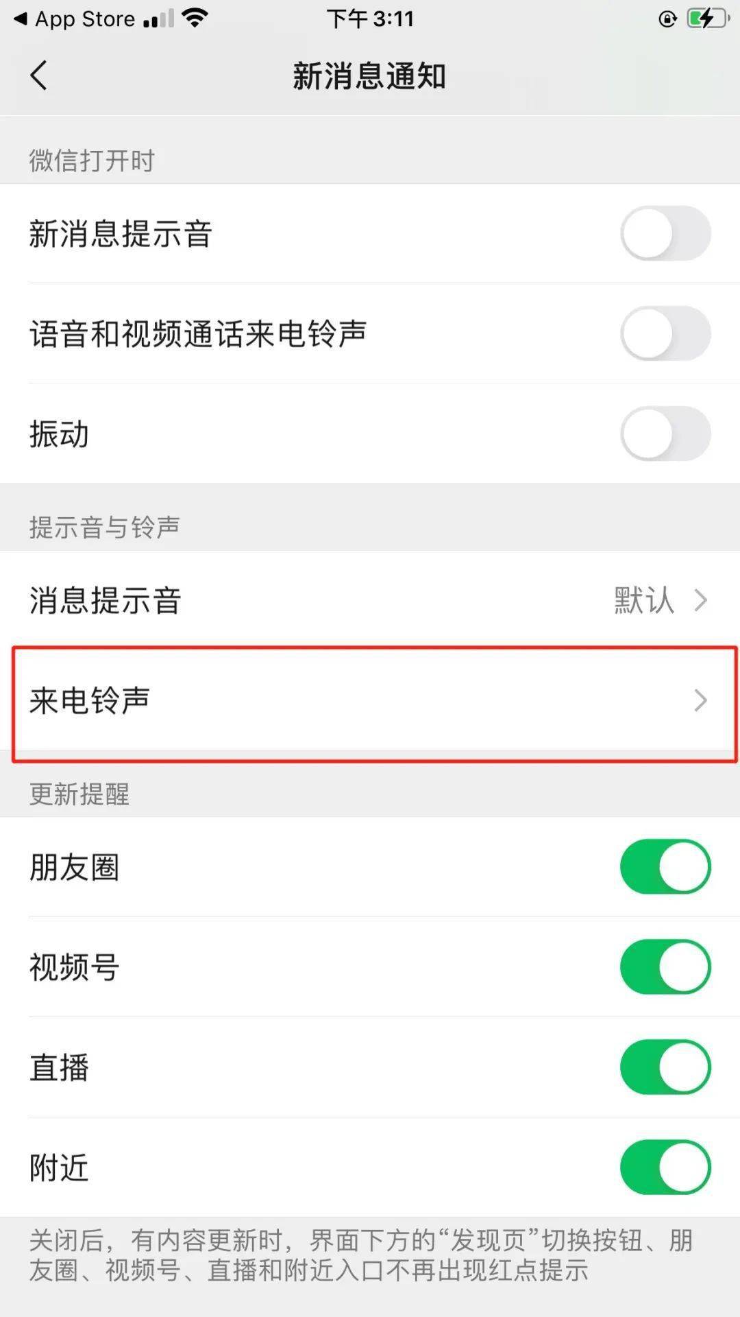 微信iOS最新版本，探索學(xué)習(xí)之旅，成就感的源泉