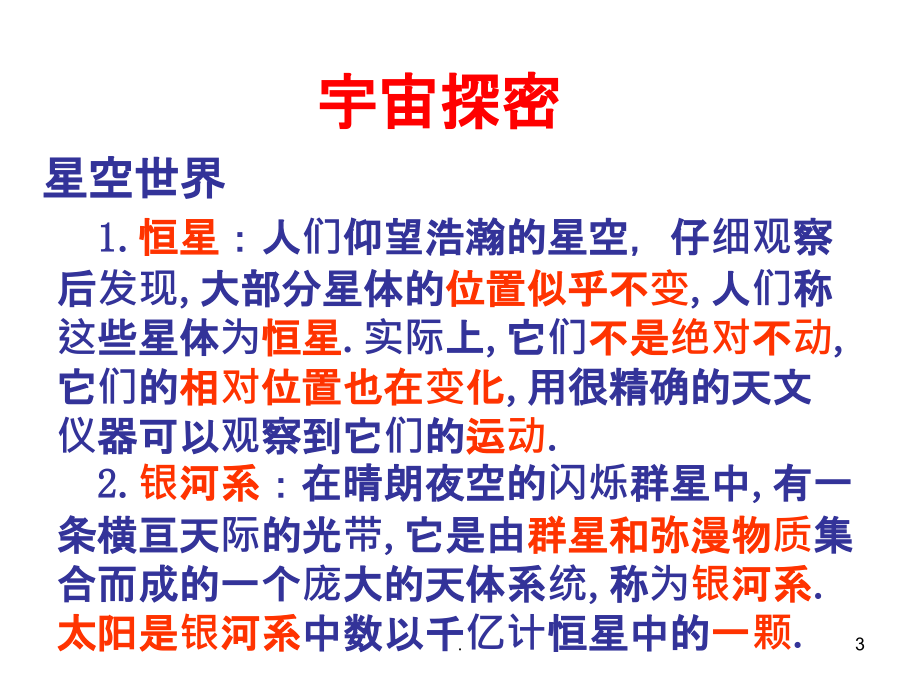 宇宙之窗再啟，最新宇宙資料與高科技產(chǎn)品的突破
