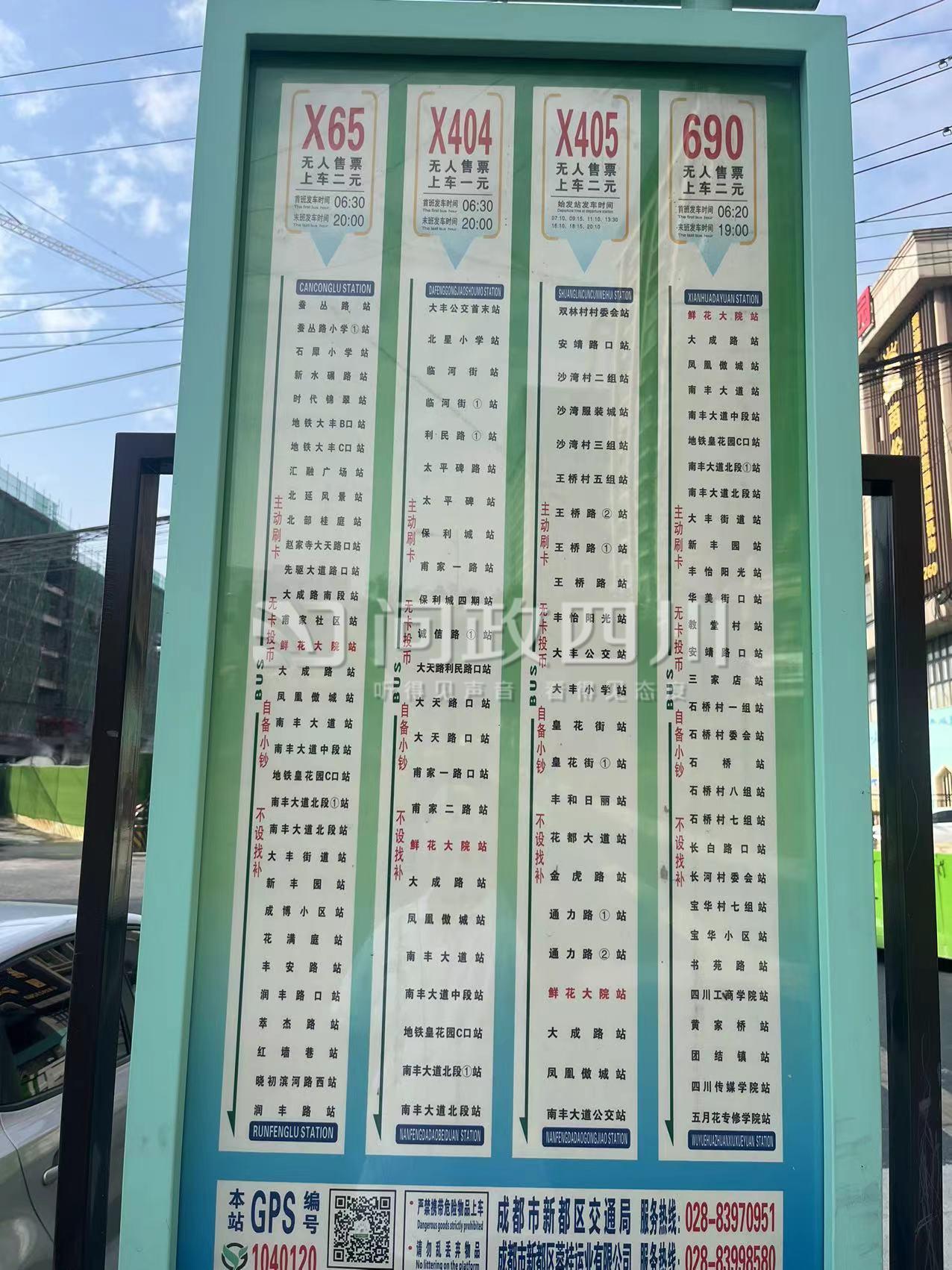 新津公交信息更新，最新動(dòng)態(tài)一網(wǎng)打盡！???