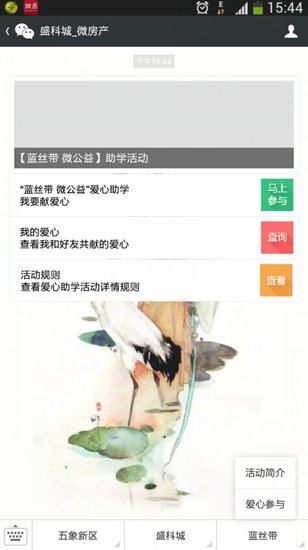 盛科城小學(xué)最新動態(tài)，探索自然美景的奇妙之旅啟程了！