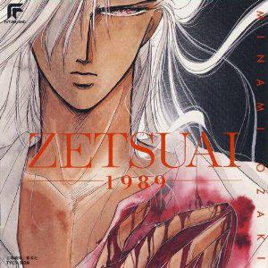 深度解析動漫絕愛的魅力、影響與啟示