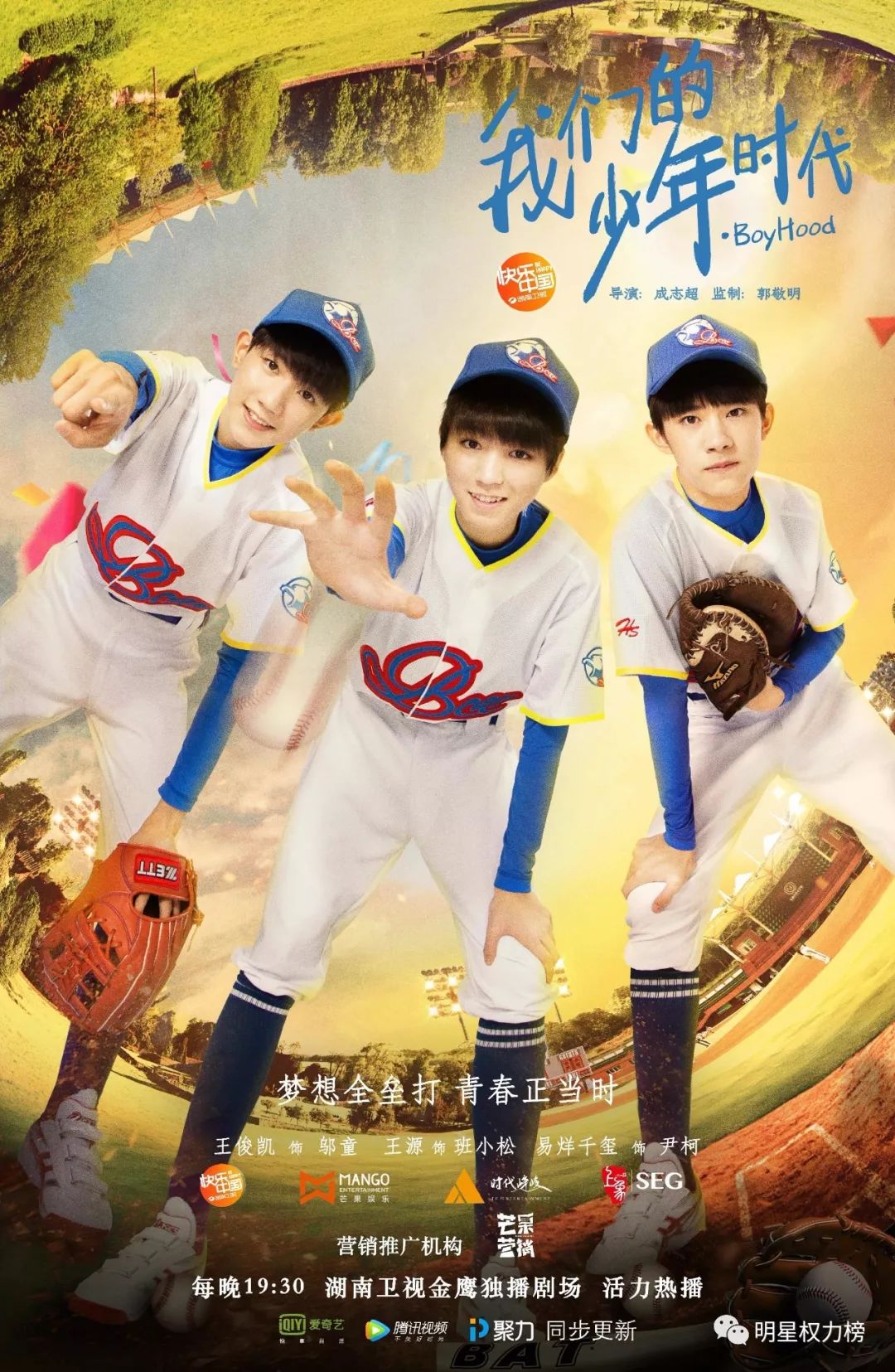 少年時代最新動態(tài)，自信、成長與知識的力量激蕩青春歲月