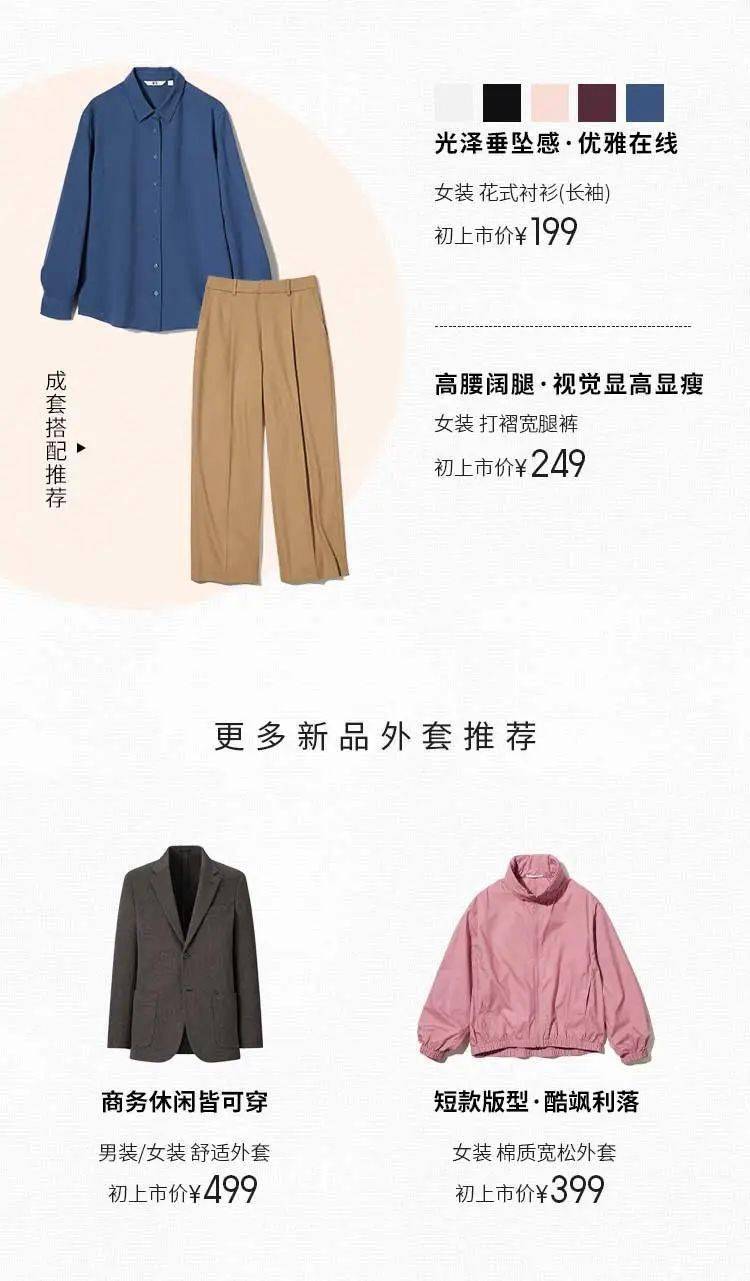 優(yōu)衣庫新品推薦，潮流與舒適并存，盡享時尚之選