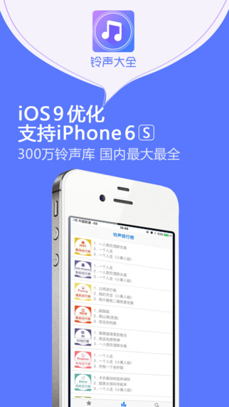 鈴聲最新版，科技與時尚的完美融合