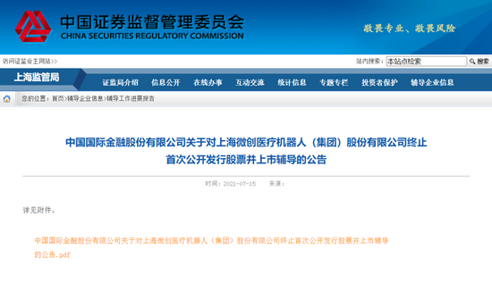 浙江優(yōu)創(chuàng)終止上市，一段關(guān)于友情與陪伴的溫馨別離故事