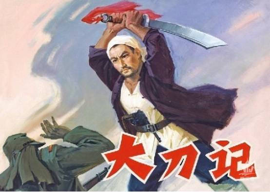 大刀記，史詩(shī)般的戰(zhàn)爭(zhēng)巨制電影