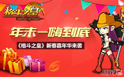格斗之皇全新福利包引領(lǐng)格斗新時代，豪華獎勵火熱派送！