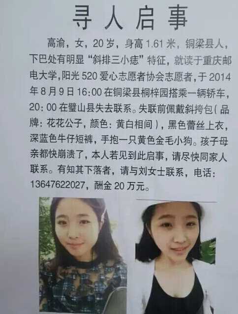 最新尋人啟事，尋找失蹤親人，燃起希望之光