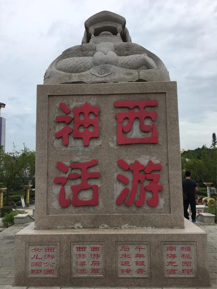 最新西游記，巷弄深處的神秘小店之旅