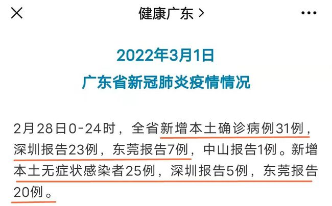 東莞最新疫情通報，疫情下的溫馨日常