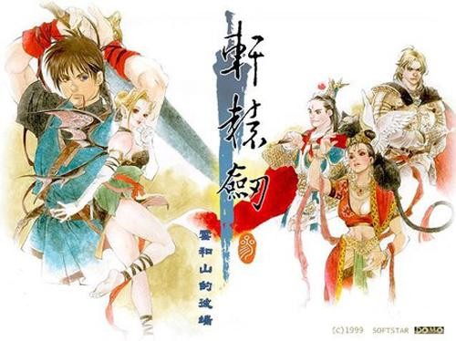 《軒轅劍》最新篇章,軒轅劍最新篇章，探索神秘的仙俠世界