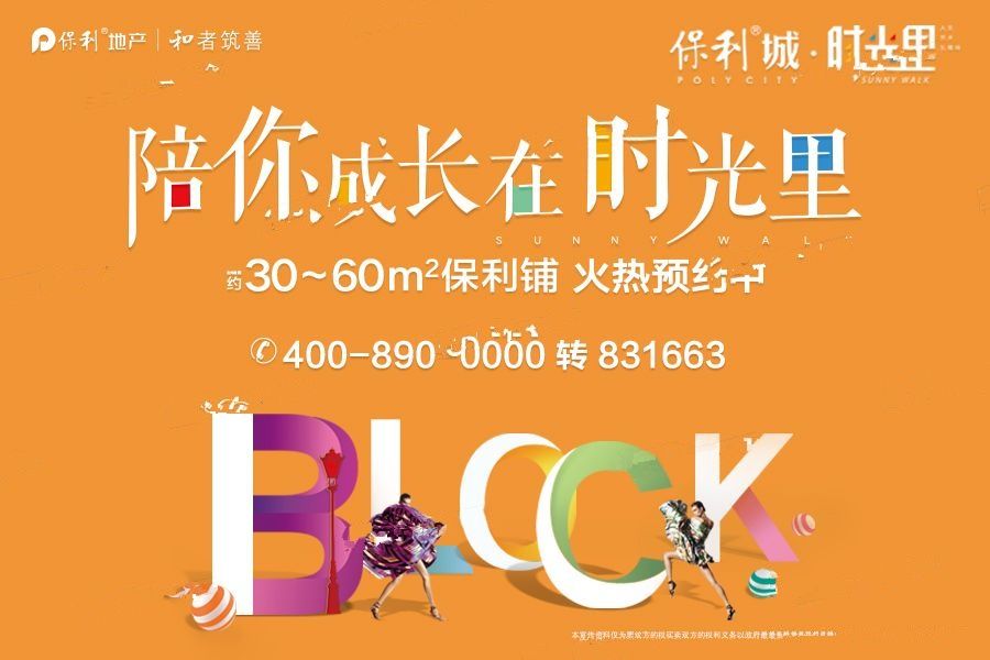 鎮(zhèn)海保利城動態(tài)更新全解析，最新進展與步驟指南