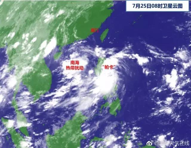 臺(tái)風(fēng)帕卡最新動(dòng)態(tài)，多方觀點(diǎn)分析、個(gè)人立場(chǎng)與實(shí)時(shí)更新