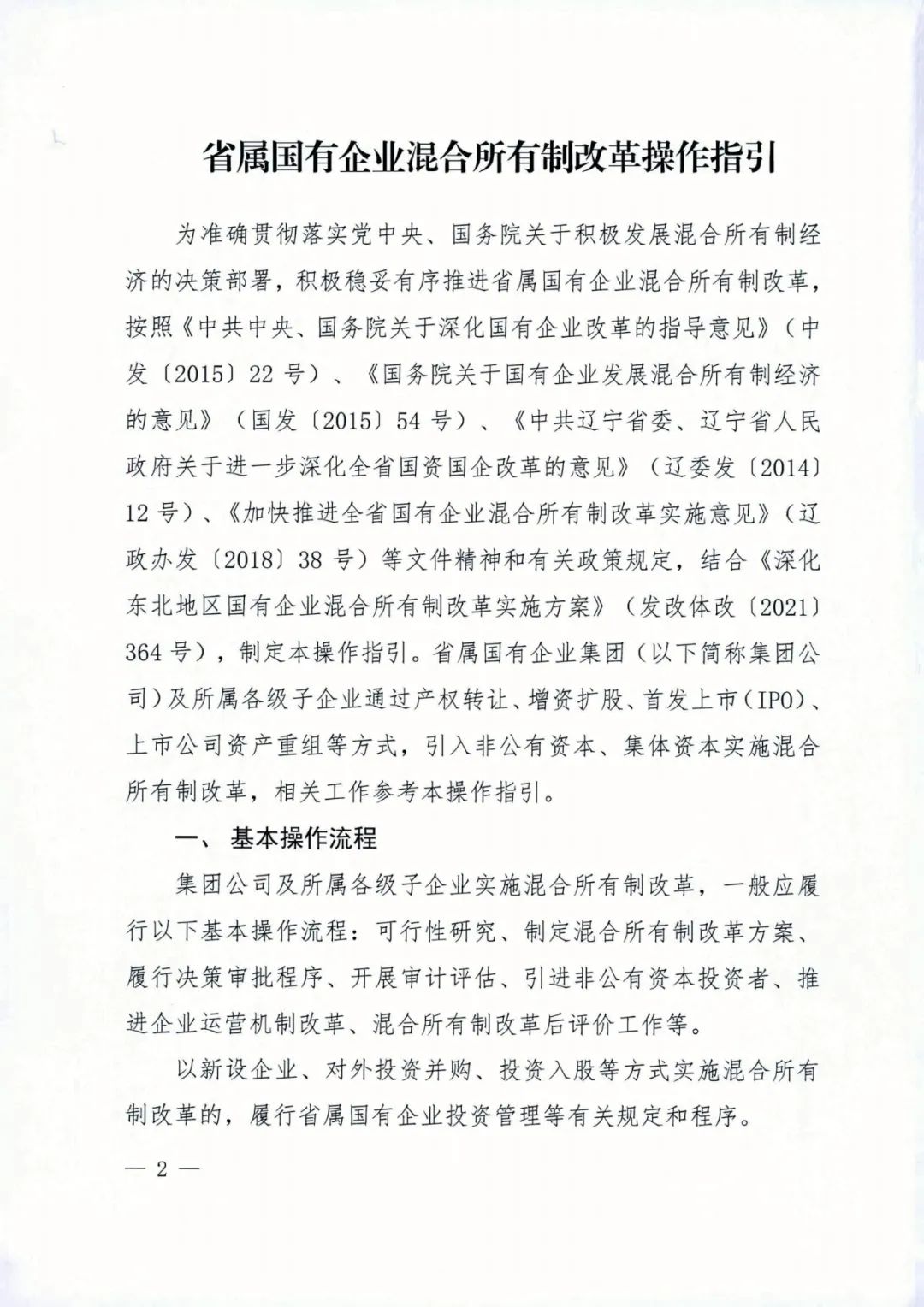 吉林國(guó)企改革最新動(dòng)態(tài),吉林國(guó)企改革最新動(dòng)態(tài)，巷弄深處的獨(dú)特風(fēng)味